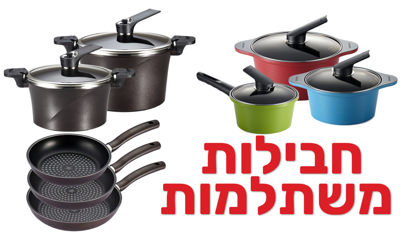 מחבתות כפולות